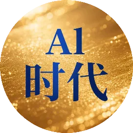 首席数据官群管