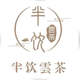 半饮茶业