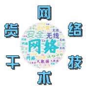 2025网络工程师证书大盘点：这些含金量爆表的“敲门砖”，帮你薪资翻倍