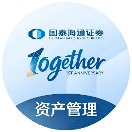 国泰海通资产管理订阅号
