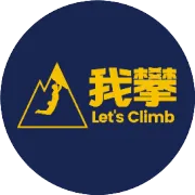 秩序册 | 2025年我攀ClimberA青少年攀岩公开赛