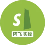 Shopify 实操经验，防止拒付的 3 个最有效的插件