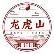 龙虎山官方云仓｜您的仓储，我们守护，龙虎山官方云仓，让专业成为习惯