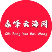 锡林郭勒盟西乌珠穆沁旗抵押房产司法拍卖公告