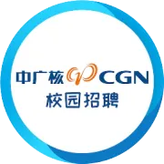 聚核体验营 | 深度体验游解锁中广核人才引进新玩法