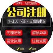 2020年入深户条件