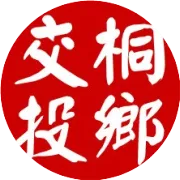 桐乡公交线路大调整！