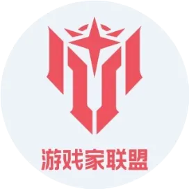 游戏家联盟