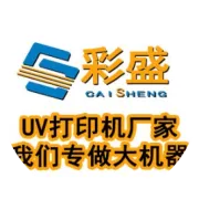 彩盛瓷砖腰线打印机  速度效果兼备