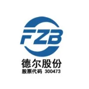 德不孤必有邻，道虽迩行方至，德迩再出发！—记德迩集团20周年庆典