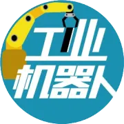 工业机器人与PLC技术