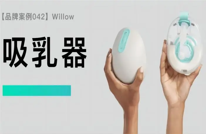 吸乳器怎么卖出超高价？细分市场如何做到年销售额过亿？