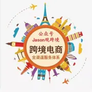 分享：（速卖通选品方法和技巧）选对产品意味成功一半