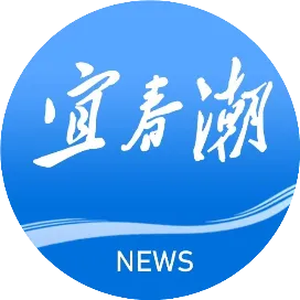 宜春潮