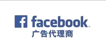 Facebook国内企业户和海外企业户开户优势详解