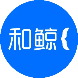 和鲸