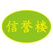 信誉楼百货山东滨州店、定州广场店签约落地