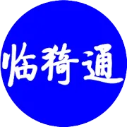 运城市最新人事调整！涉及临猗！