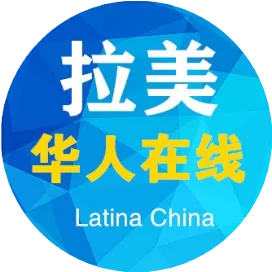 拉美华人在线