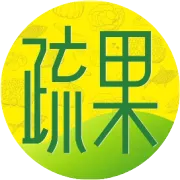 恭贺“黄金搭档-疏果”正装产品正式落地！