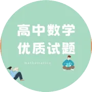 江苏G4(淮阴中学、盐城中学、扬州中学、丹阳中学)2026届高三下学期4月联考数学试题+答案