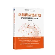 美的“供应链成功”的真相：被误读的“集成计划”与真正的“高维协同”