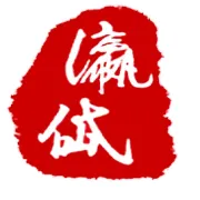 瀛岱快讯丨山东瀛岱律师事务所与泰山科技学院行政管理学院举行企校合作签约仪式