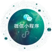 如何开发微信小程序