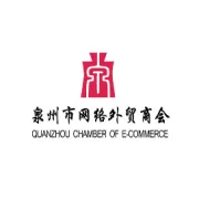 泉州市网络外贸商会8月工作回顾
