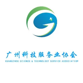 广州科技服务业协会