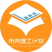 未来理工计划云课堂进入操作流程