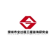 活动预告 | 《房屋建筑和市政基础设施全过程工程咨询服务规范》宣贯研讨会