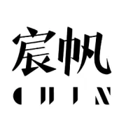 宸帆参加高新区（滨江）第四期平台经济政企恳谈会