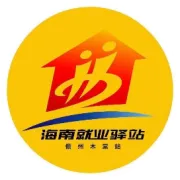 【光村招聘】儋州追光驛站招聘前廳