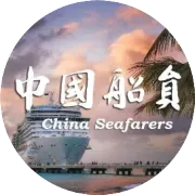 这些情况你遇到过吗？船员电子任解职和配员核查操作常见问题解答！