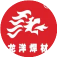龙洋焊材