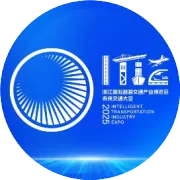 官宣 | 第八届浙江国际智慧交通产业博览会落户杭州大会展中心