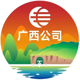 国家管网广西公司
