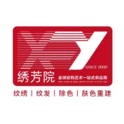 不吹不雷！只有绣芳院能拿出这个这证！其他源头工厂找不出第二家了！