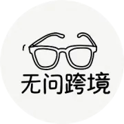 亚马逊新套路：把你的主图注册成商标，然后投诉你！