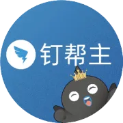 11月宠粉！购买钉钉专业版即享超值豪礼啦~