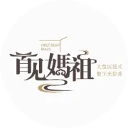 就在今日 首见妈祖揭开神秘面纱！