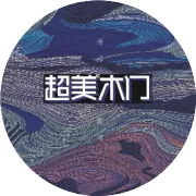 2017年德式全木门全新上线