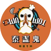 泰盏鬼禺山二店新品推出
