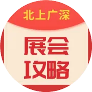 CTE上海玩具展，10月即将盛大启航（免费门票须知+展区规划）