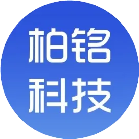 柏铭科技