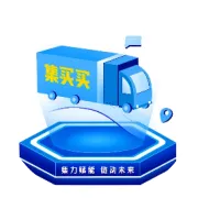 仓库的日常，就是集买买实力最真实的注脚
