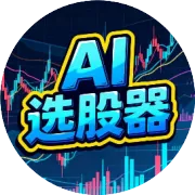 六维共振选股｜高概率启动点标记