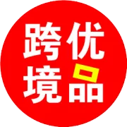 广东为跨境电商第一大省  去年进出口额猛增3.6倍