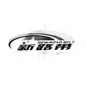 连云港新路带物流有限公司2026年度公开招聘录用前公示